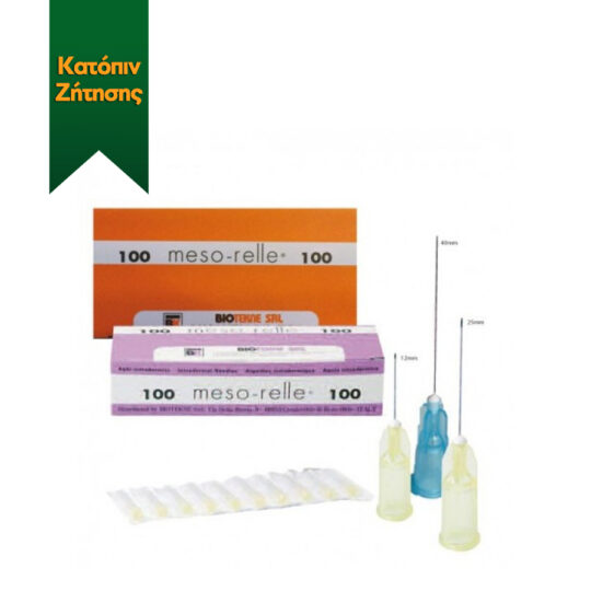 mesorelle_1_900X900-RIBBON-katopin-zitisis-900x900